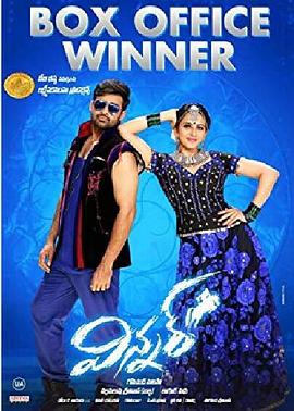 胜利者 Winner