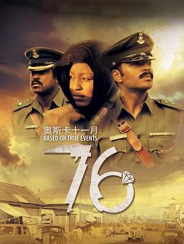 那年1976 &amp;#39;76
