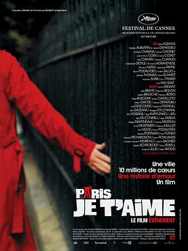 巴黎，我爱你 Paris, je t&amp;#39;aime