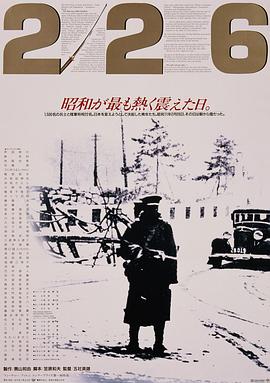 二二六 226
