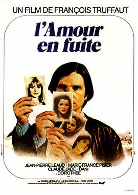 爱情狂奔 L&amp;#39;amour en fuite