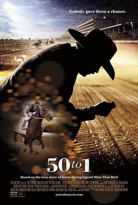 勇往直前 50 to 1