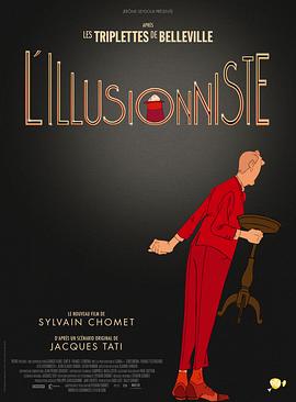 魔术师 L&amp;#39;Illusionniste