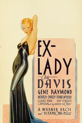 夜合花 Ex-Lady