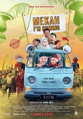麦加，我来了 Mekah I&amp;#39;m Coming