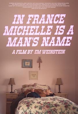 在法国米歇尔是个男性名字 In France Michelle is a Man&amp;#39;s Name