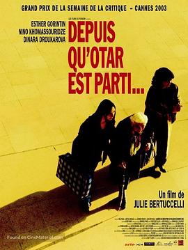 让爱飞翔 Depuis qu&amp;#39;Otar est parti...