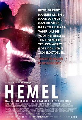 赫默尔 Hemel