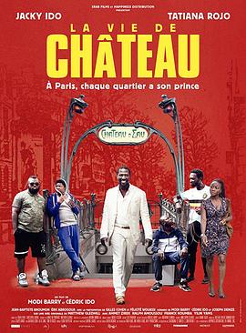 王子在巴黎 La vie de château