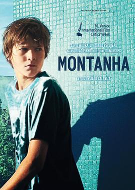 群山 Montanha