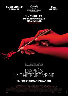 真事改编 D&amp;#39;après une histoire vraie