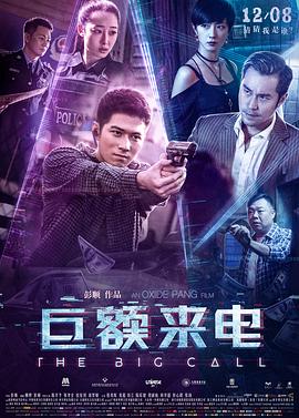 反诈风暴之情爱迷局