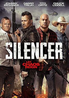 消音器 Silencer