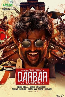 正义公堂 Darbar