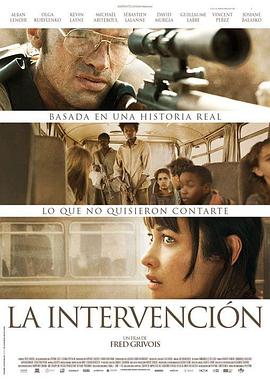 干预 L&amp;#39;intervention