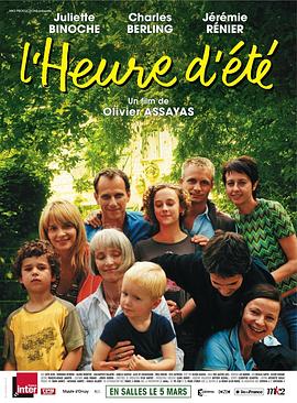 夏日时光 L&amp;#39;heure d&amp;#39;été