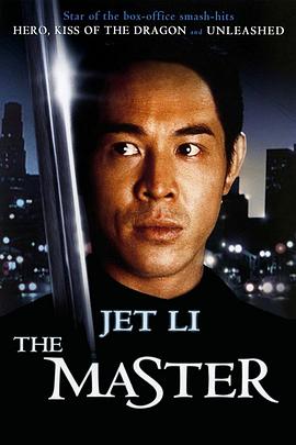 黄飞鸿&amp;#39;92之龙行天下 黃飛鴻&amp;#39;92之龍行天下