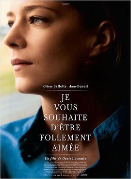愿你被爱 Je vous souhaite d&amp;#39;être follement aimée