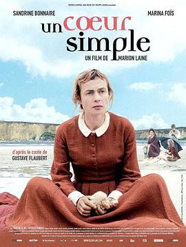 简单的心 Un coeur simple