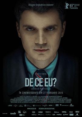 为什么是我？ De ce eu?