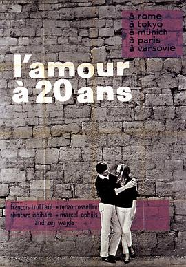 二十岁之恋 L&amp;#39;amour à vingt ans