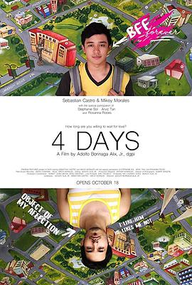 4天情人节 4 Days