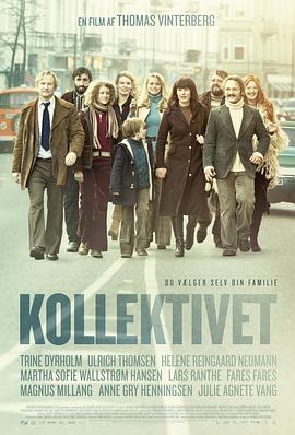公社 Kollektivet