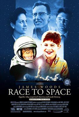 猩空漫游 Race to Space
