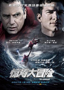 监护人