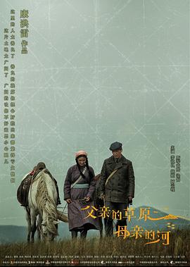 草原母亲