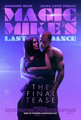 魔力麦克3：最后之舞 Magic Mike&amp;#39;s Last Dance
