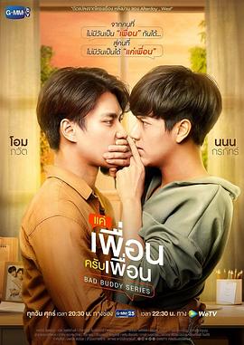 两小无猜2003
