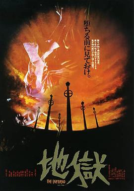 地狱：亡灵栖所