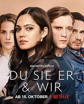 换爱四人行 Du Sie Er &amp;amp; Wir