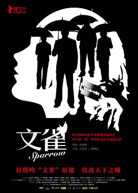 文雀(国)_1080P_