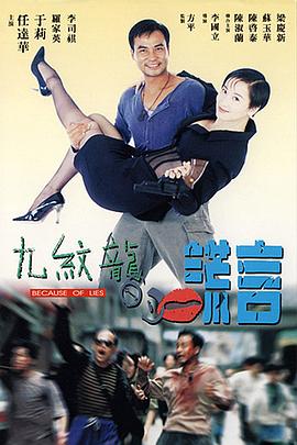 九纹龙史进二部曲下