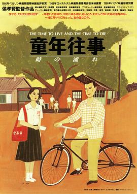 童年