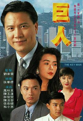 巨人 480P(标清)