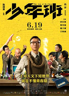 少年伊戈尔与鹤