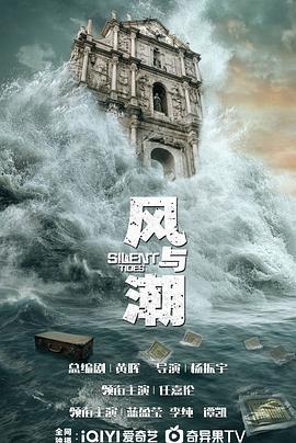 澳门往事