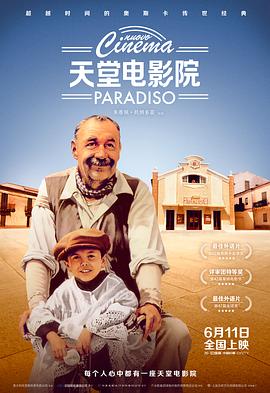 天堂：信仰