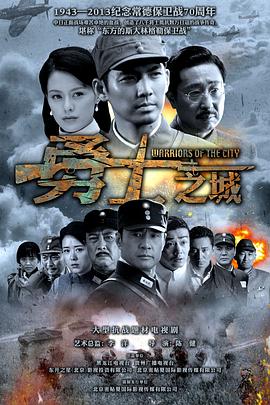 勇士之路