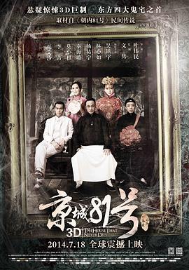 八十一格