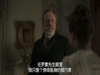 镀金时代第三季