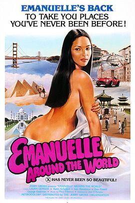 艾曼妞 环游地球 Emanuelle - Perché violenza alle donne?