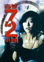 7小时