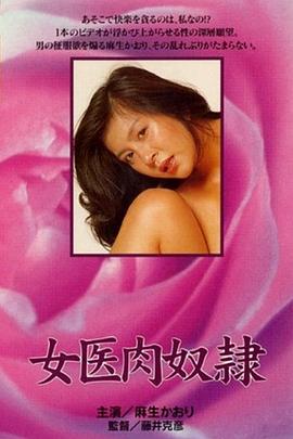 千金肉奴隶