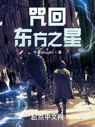东方之星