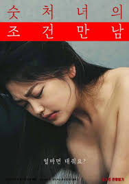 处女第一次