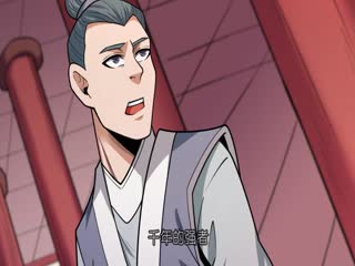 绝世武神第七季